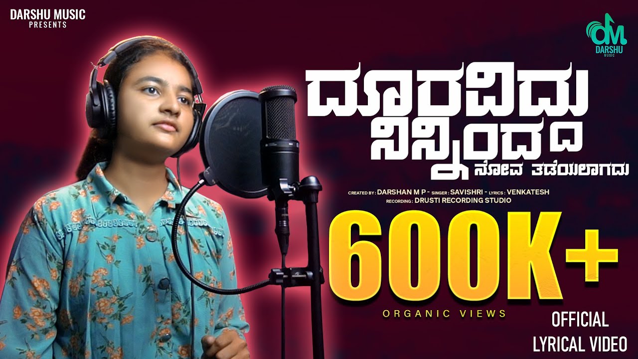 ದೂರವಿದ್ದು ನಿನ್ನಿಂದ - Dooraviddu ninninda novu tadeyalagadu song | Savishri | Venkatesh| Darshu Music