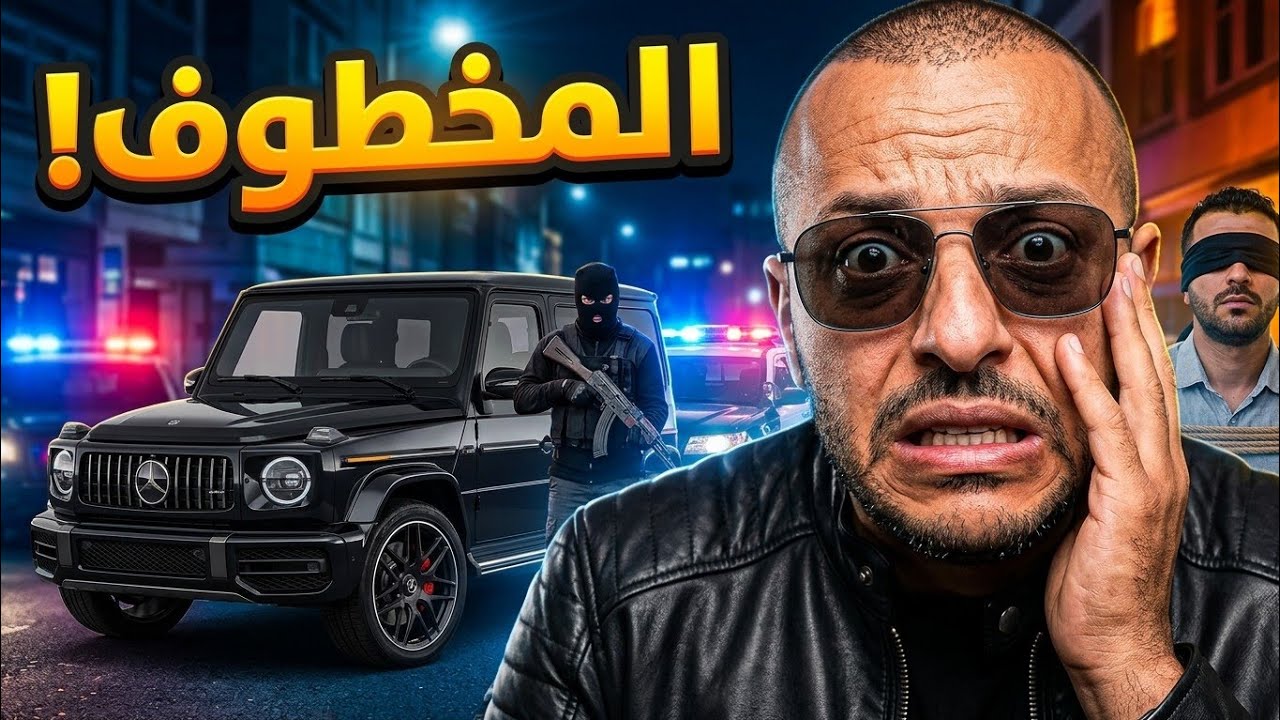 حرب الموكرو مافيا واللبنانيين في ألمانيا: القصة الكاملة (فيلم وثائقي)