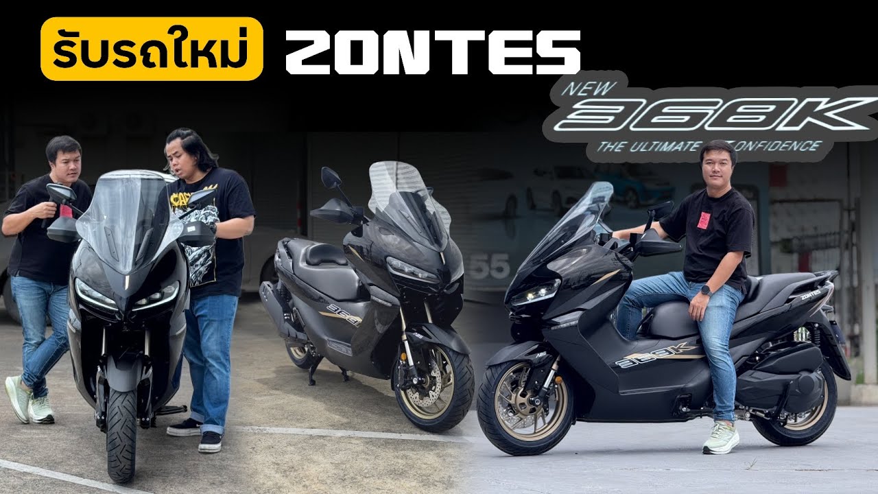 รับรถใหม่ ZONTES 368K สกู๊ตเตอร์คันใหม่ของเซลล์ขายรถยนต์ไฟฟ้า