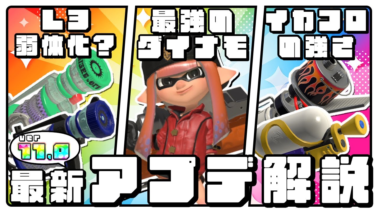 【ダイナモヤバすぎ】誰かダイナモを止めてくれ！！最新ver11.0.0解説！！【ゆっくり解説】