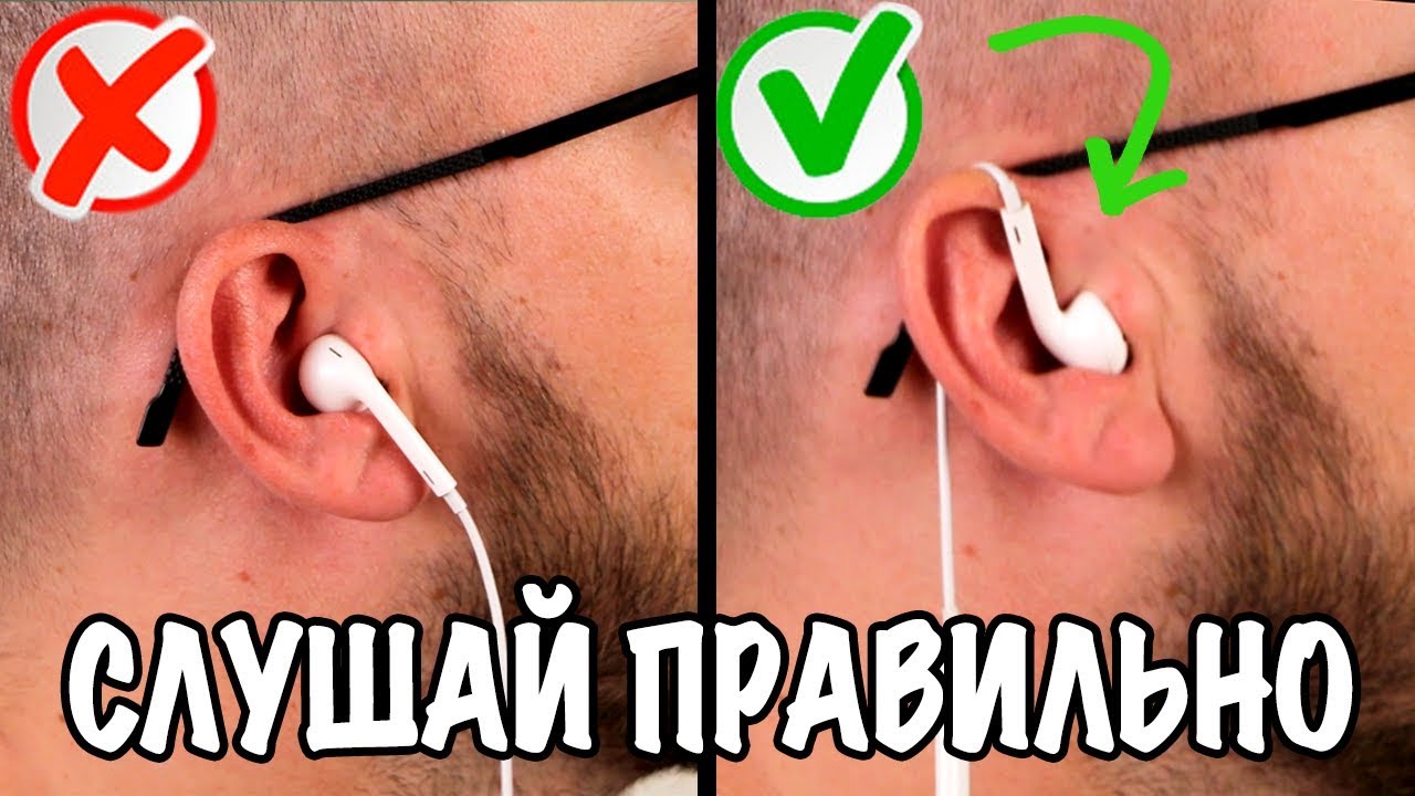10 ЛАЙФХАКОВ С НАУШНИКАМИ, о которых вы ДОЛЖНЫ знать!