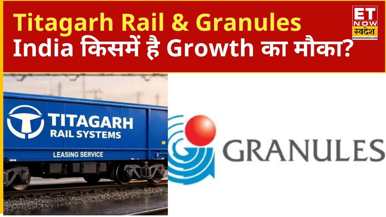 Which one offers the biggest benefits: Titagarh Rail or Granules India? Learn from the experts! ETNS