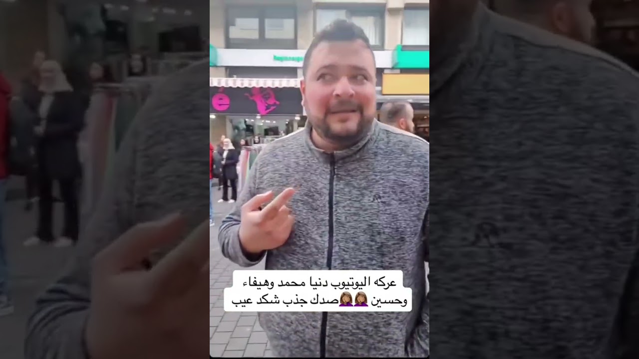 عركه اليوتيوبر دنيا محمد وهيفاء وحسين