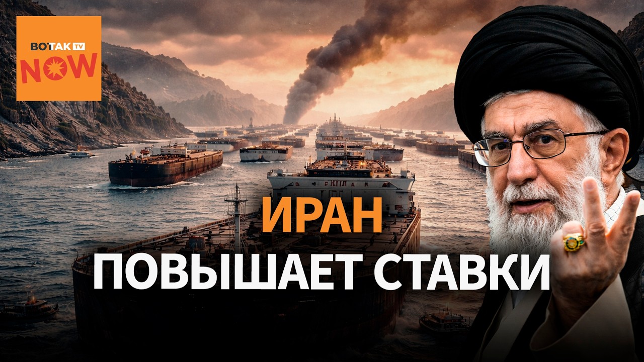 Иран готов перекрыть Ормузский пролив: мир на пороге нефтяного шока