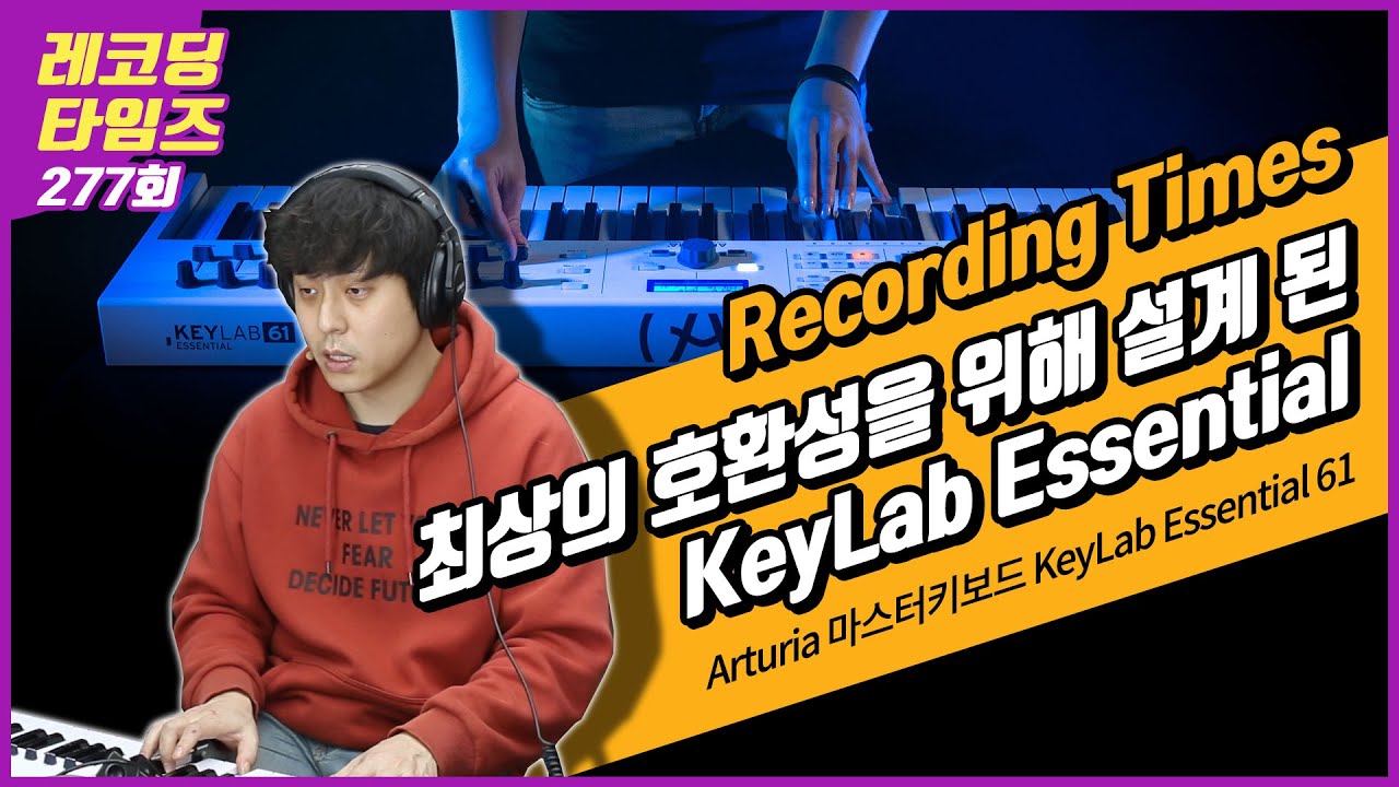 [RecordingTimes 277회] Arturia 마스터키보드 KeyLab Essential 61