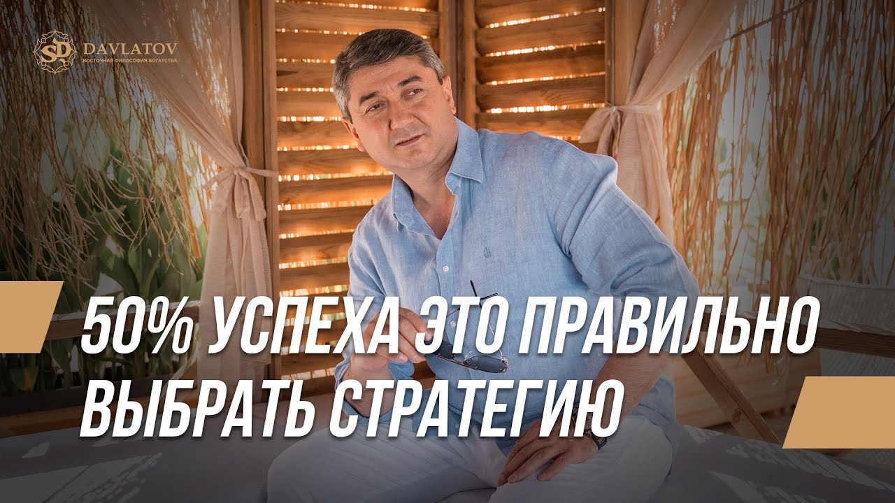 Конкурентная стратегия - Мировой обзор