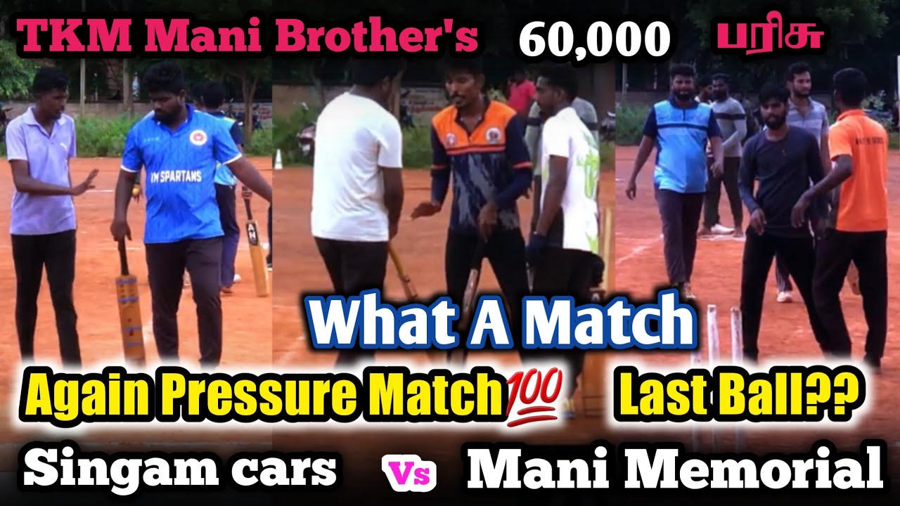 Pool Decider | Singam cars Karaikudi Vs Mani Memorial | TKM Mani Brother's 60k Tournament #cricket 