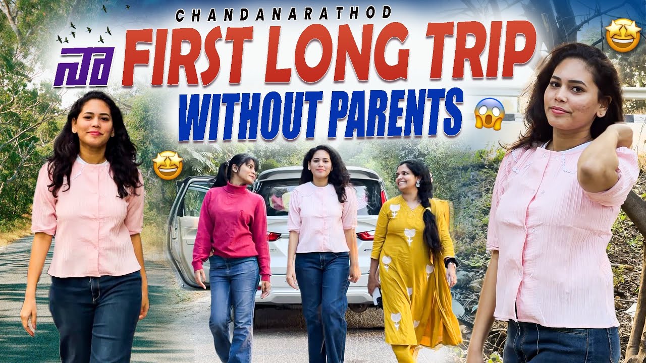 నా👀 FIRST LONG ట్రిప్🚗 లో సందడీ😁WITH COUSINS❤️ @Siri_rathod @Tiger_babu #vlog #trip #chandanarathod 