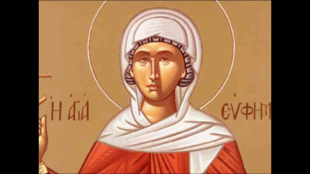 Απολυτίκιο Αγ. Ευφημίας - 16 ΣΕΠΤΕΜΒΡΙΟΥ
