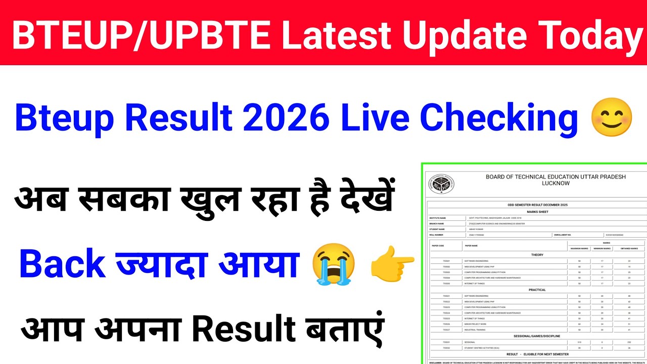 Bteup Result 2026 Kaise Check Kare | Bteup Odd Sem Result 2025 | Bteup Special Back Result 2025