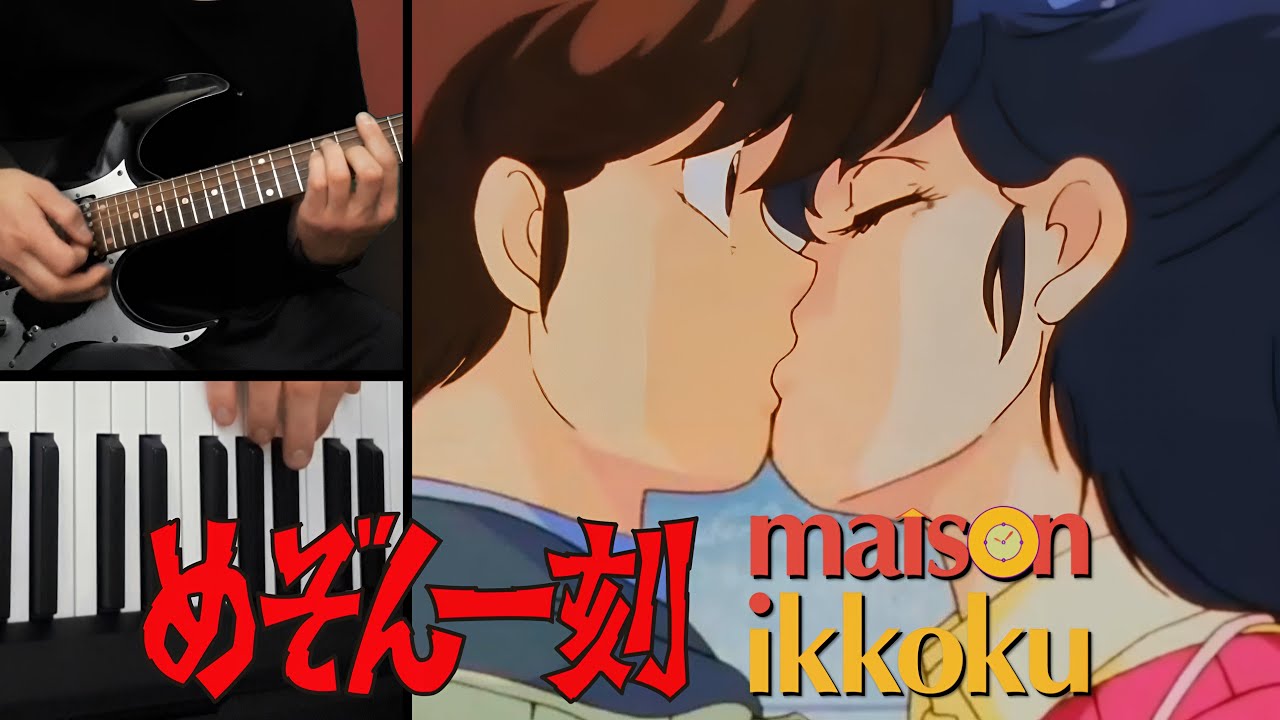 Maison Ikkoku ED1 