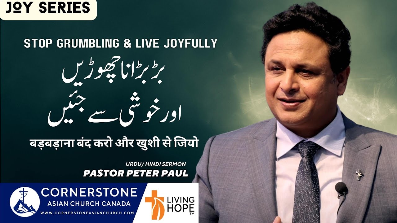 Stop Grumbling & Live Joyfully | Pastor Peter Paul | Urdu / Hindi Sermon