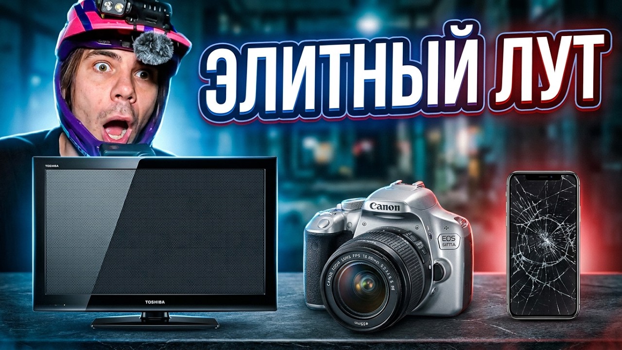 КАК Я ЗАРАБАТЫВАЮ ЛАЗАЯ ПО ЭЛИТНЫМ МУСОРКАМ ? ШТРЭБУХ ? НАХОДКИ КРАСНОДАРА Dumpster Diving NEWS #134
