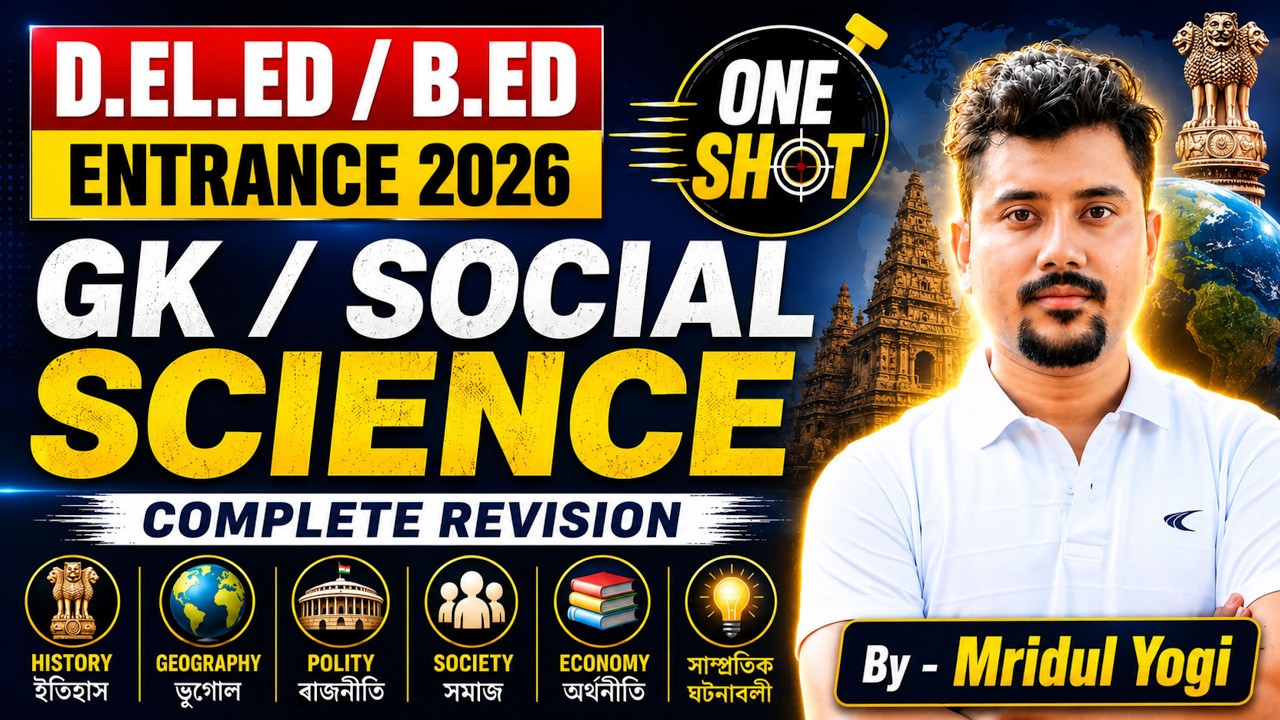 GK and Social Science :: One Shot || D. El. Ed PET | B. Ed Entrance 2026