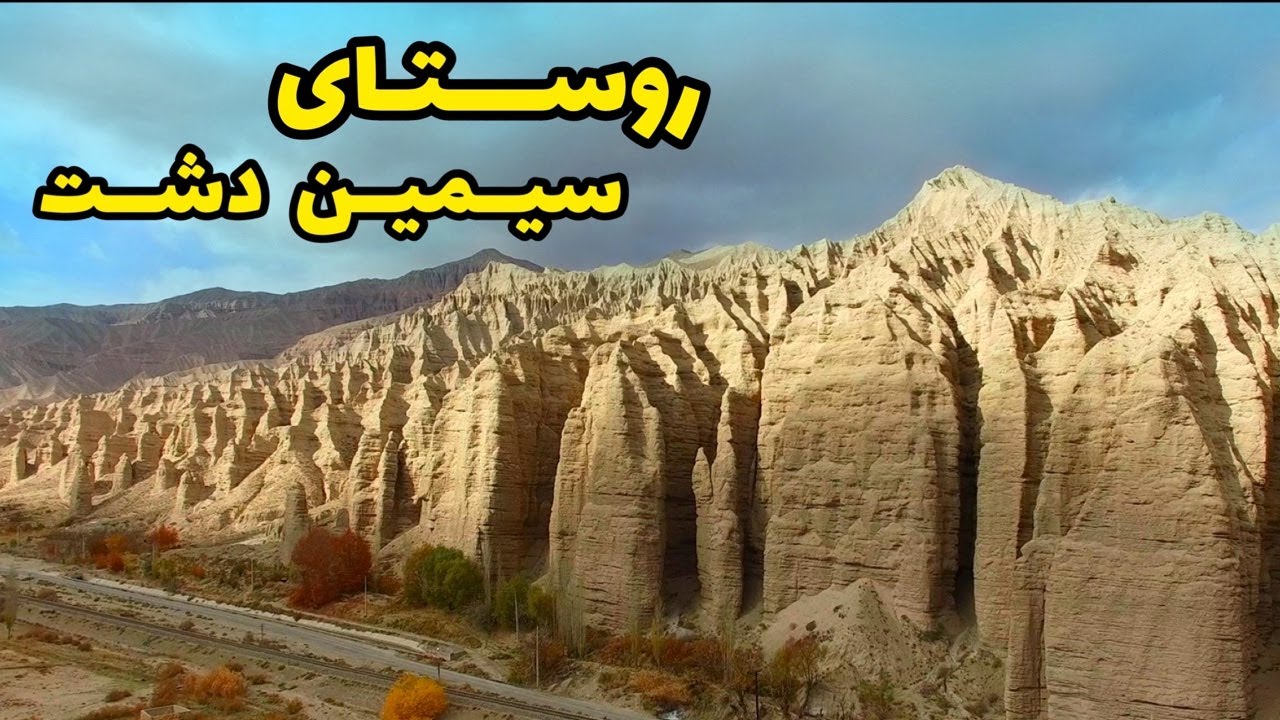 Simindasht-village | روستای سیمین دشت- تهران