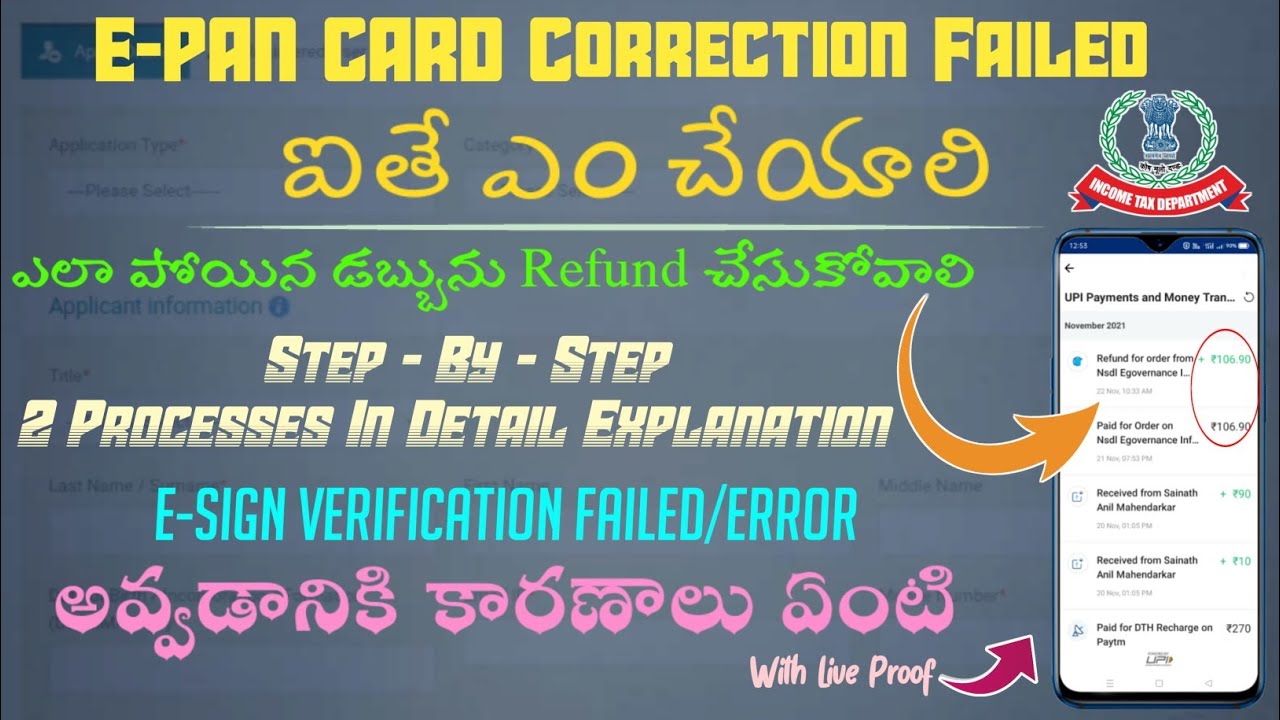 How To Refund Money Back If Pan Card Correction Failed/Error occur || Why E-Sign Verification Fails
