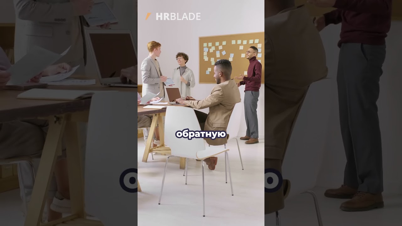 Упростите свою работу в HR с HRBLADE #Работа #Карьера #HR #собеседование #HRBLADE