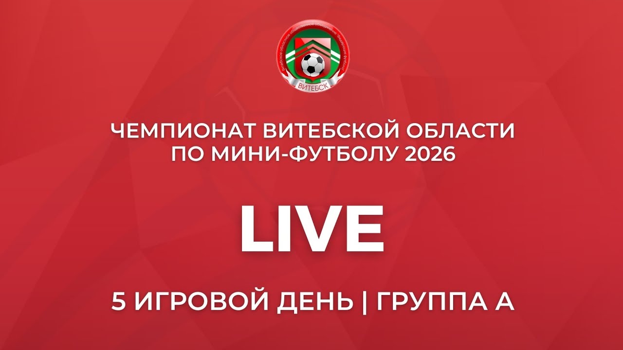 Городок - Газовик. 28.02.2026.
