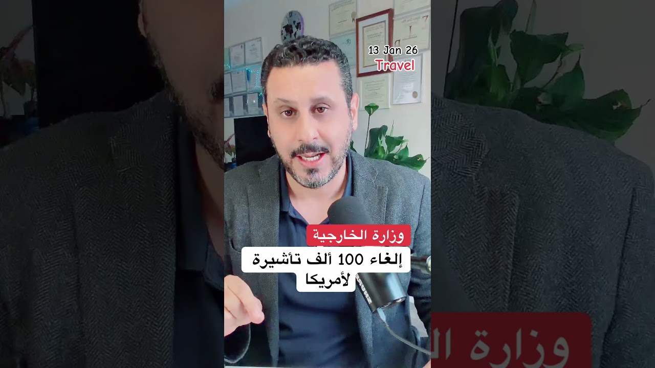 При нынешней администрации Трампа Государственный департамент США аннулировал более 100 000 амери...