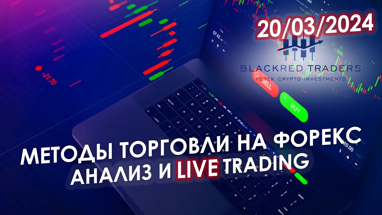 Обзор DXY индекса доллара и EURUSD на 20.03.2024. Аналитика FOREX