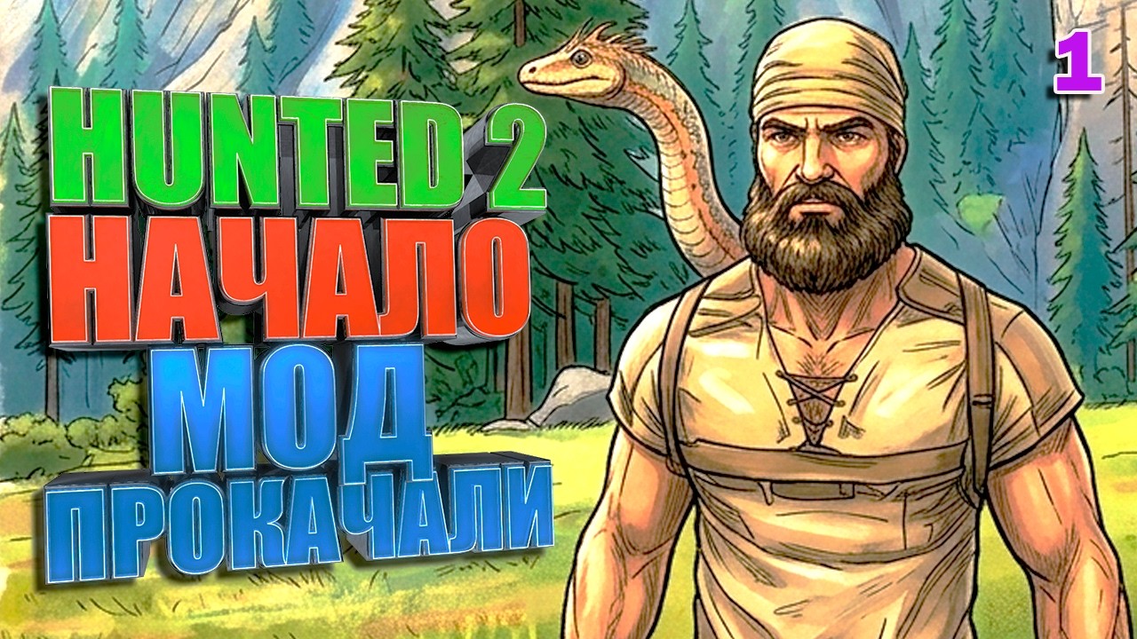 Начало The Hunted 2 #1 Fjordur