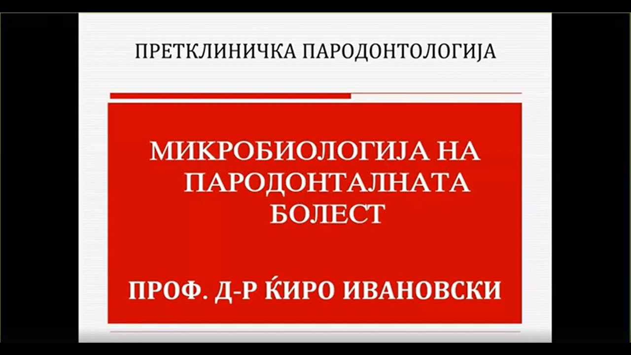 Претклиничка пародонтологија - Микробиологија на пародонталната болест