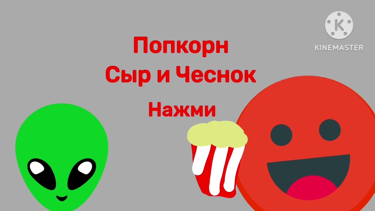 Пришелец - 1 сезон 9 серия - Комар натворить кинотеатр
