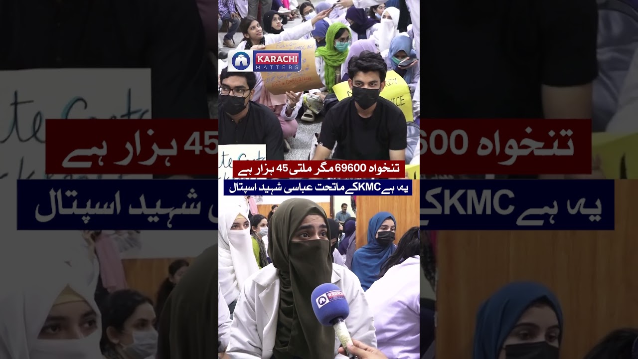 Salary 69,600 but Only 45,000 Received | Abbasi Shaheed Hospital KMC Issue #doctor