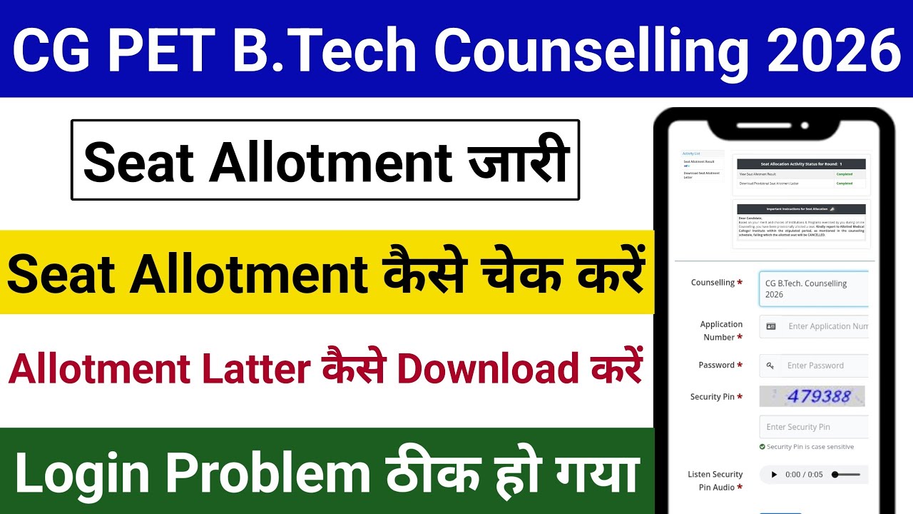 CG PET B.Tech Counselling 2026 Seat Allotment Result Out | How to Download Allotment Letter?