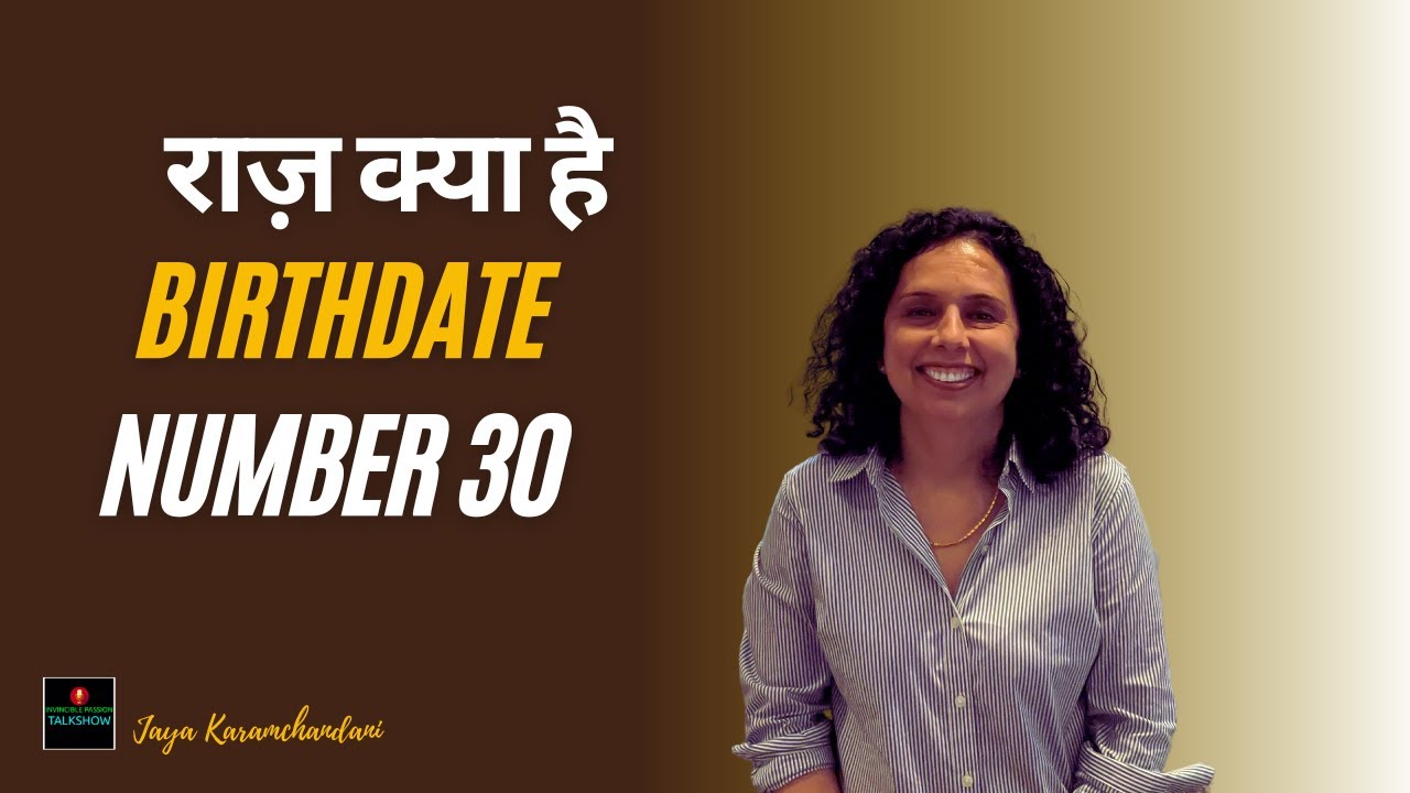 आपकी जन्मतिथि 30 का राज़ क्या है? The Hidden Meaning Behind Your Birthdate 30? Jaya Karamchandani