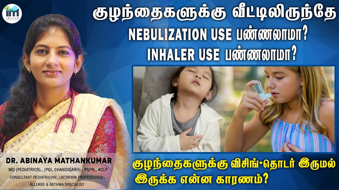 How can you manage wheezing and cough in children? | Tips for Using an Inhaler and Nebulization