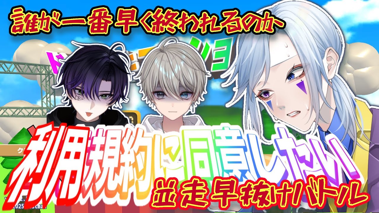 【漁業組合】利用規約に同意並走耐久【#vtuber 】