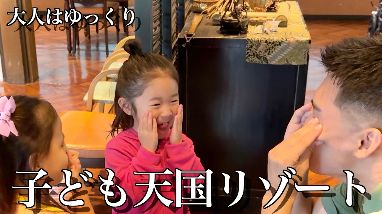 【山梨旅行】温泉・自然・体験すべて詰め込んだ1泊！子どもも大満足リゾート滞在