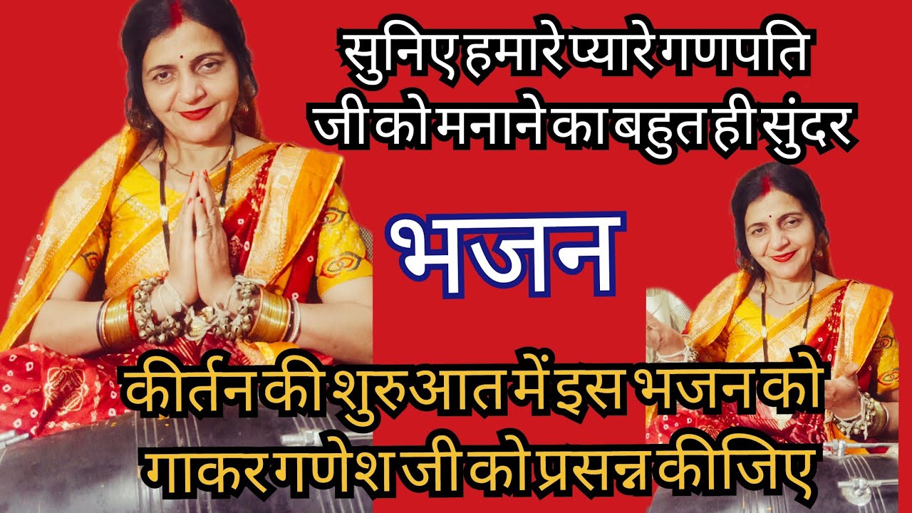 गणेश जी का बहुत ही सुंदर भजन।। गणेशभजन #youtube_shorts #viralshort #trending