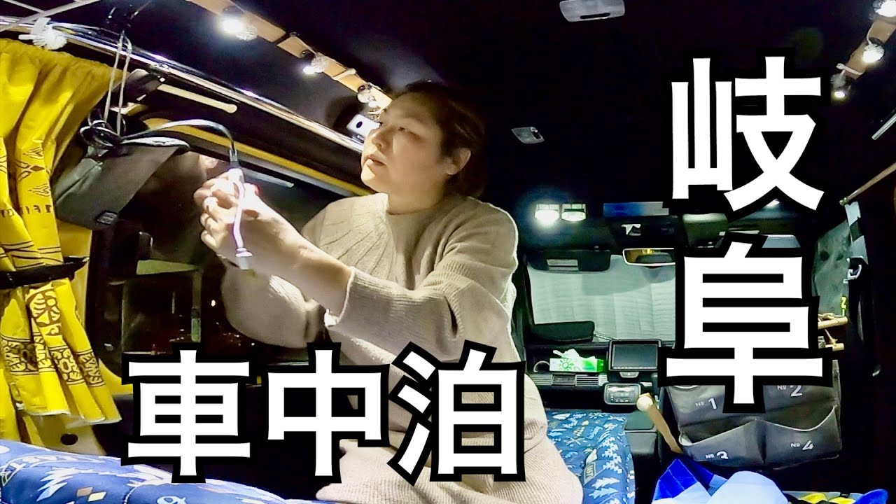 女ひとり車中泊の醍醐味は、自由気ままに好きなことをすること。