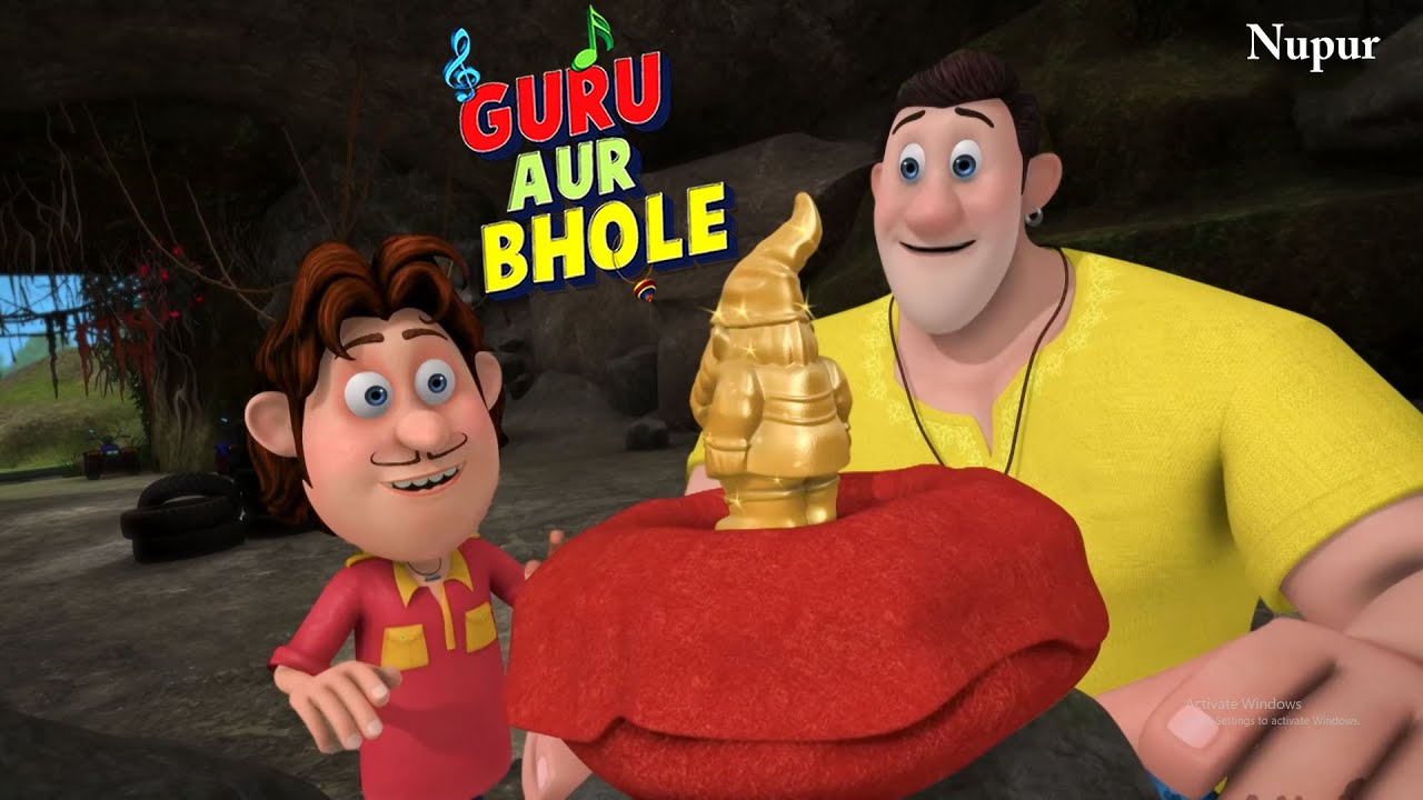गुरु भोले को मिला सुरताल नगर की चोरी हुई मूर्ति | Guru Aur Bhole | Kids Cartoon | Moral Stories