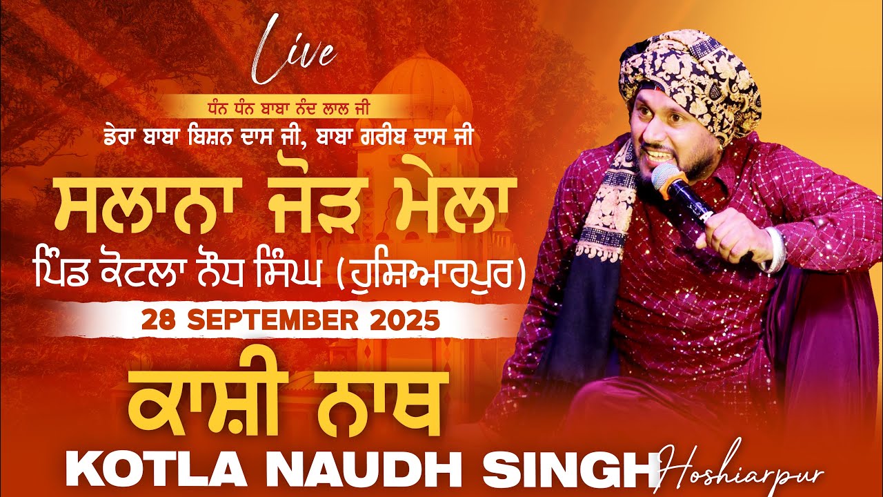🔴[LIVE] KASHI NATH | KOTLA NAUDH SINGH (Hoshiarpur) Salana Jod Mela / ਸਲਾਨਾ ਜੋੜ ਮੇਲਾ 29 Sep 2025