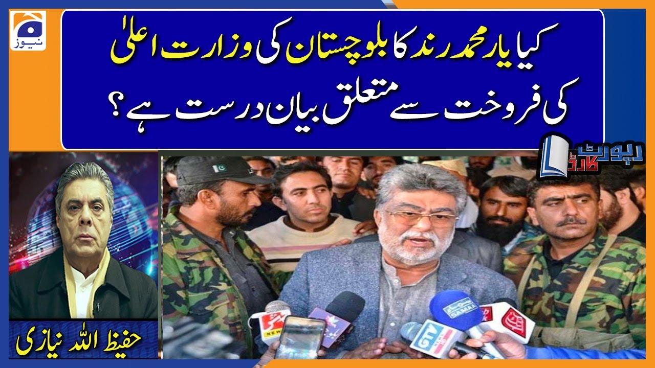Hafeez ULLAH Niazi analysis | Is the statement of Yar Muhammad Rind correct..??