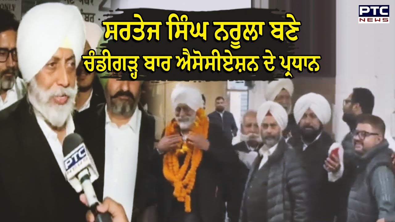 Sartej Singh Narula ਬਣੇ Punjab Haryana High Court ਬਾਰ ਐਸੋਸੀਏਸ਼ਨ ਦੇ ਪ੍ਰਧਾਨ