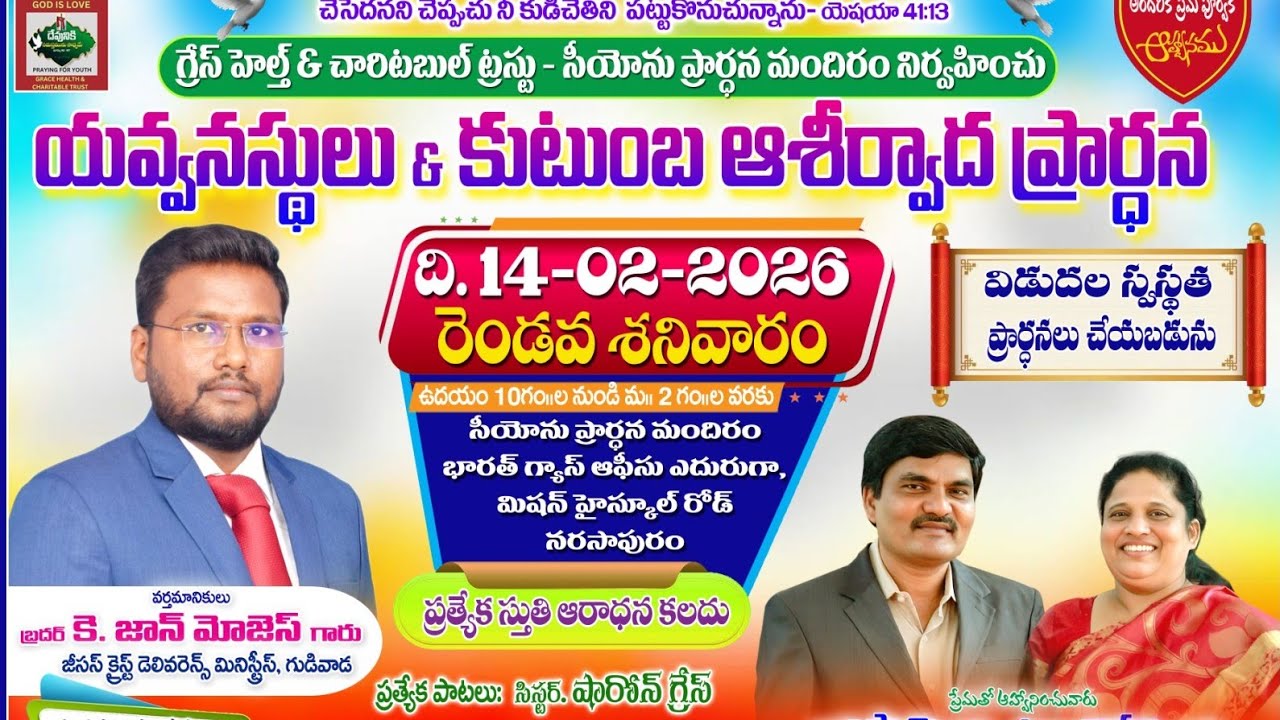 Live streaming of Grace Health & Charitable Trust