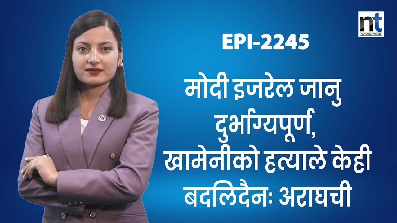’ग्यांग अफ ८’ लाई रुबियोको ब्रिफिंग, यु द्ध भोलि नै सुरु हुन सक्छ || Nepal Times