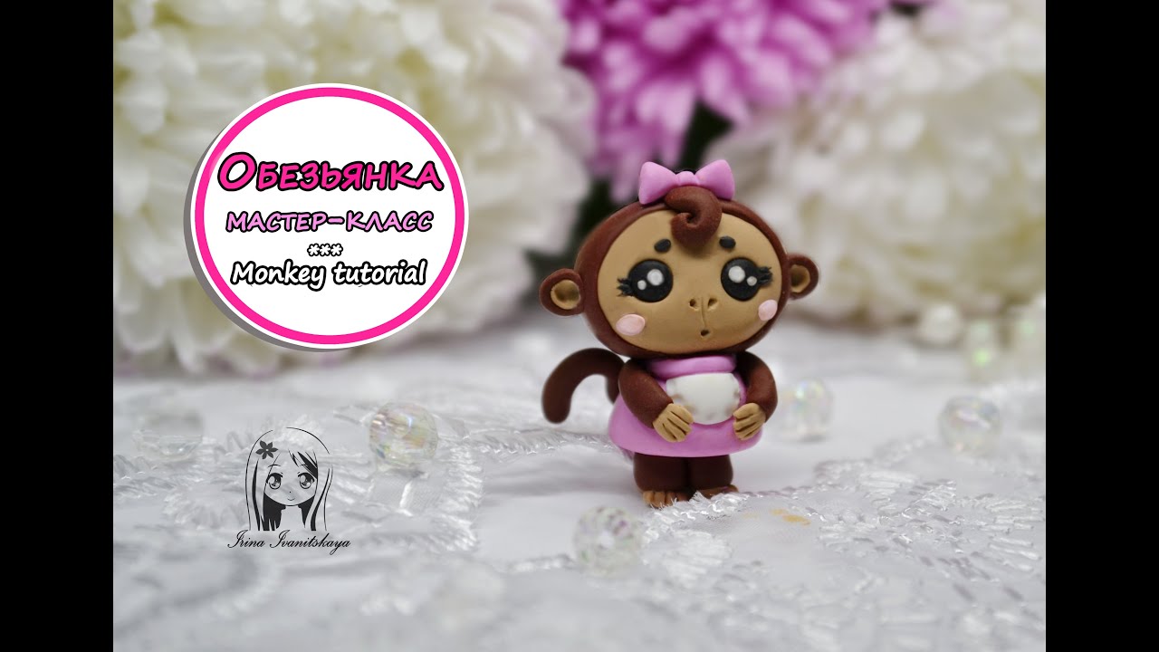 Обезьянка 🐒 ПОЛИМЕРНАЯ ГЛИНА 💗 МАСТЕР КЛАСС - Monkey Polymer Clay