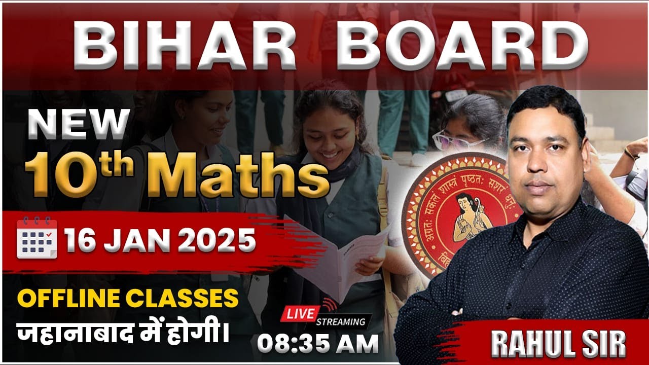 BIHAR BOARD 10TH CLASS || MATHS BY RAHUL SIR || VIDYA EDUCATION BY RAHUL SIR