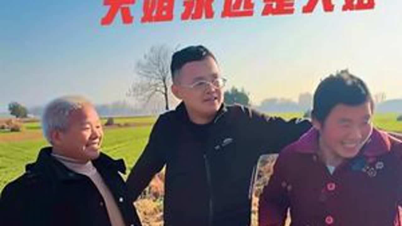 大姐永远是大姐不服不行，#原创视频 #正能量传递 #我的农村生活 #农村 #热点 #我的2025高光时刻