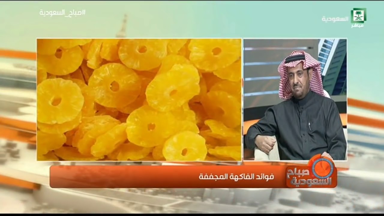 فوائد الفاكهة المجففة