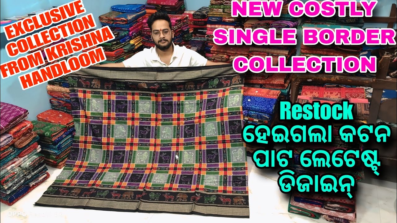Special Traditional Sambalpuri Video | ଓରିଜିନାଲ ଉତ୍କଳ ଲକ୍ଷ୍ମୀ | Krishna Handloom Barpali