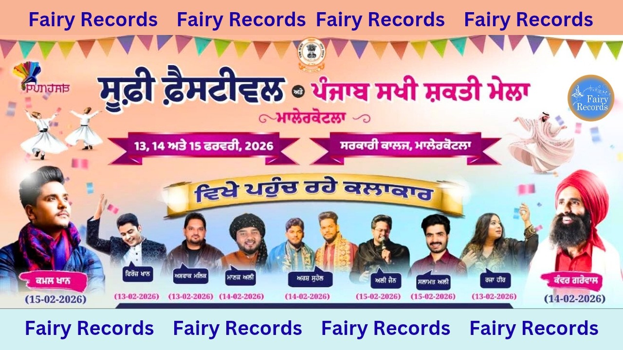 🔴[Live] Sufi Festival Malerkotla 2026 | Punjab Sakhi Shakti Mela | Fairy Records Live Stream
