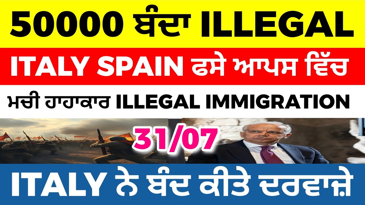 31/07🔔 ITALIAN NEWS IN PUNJABI - PUNJABI AMICI CHANNEL - ITALY PUNJABI NEWS CHANNEL