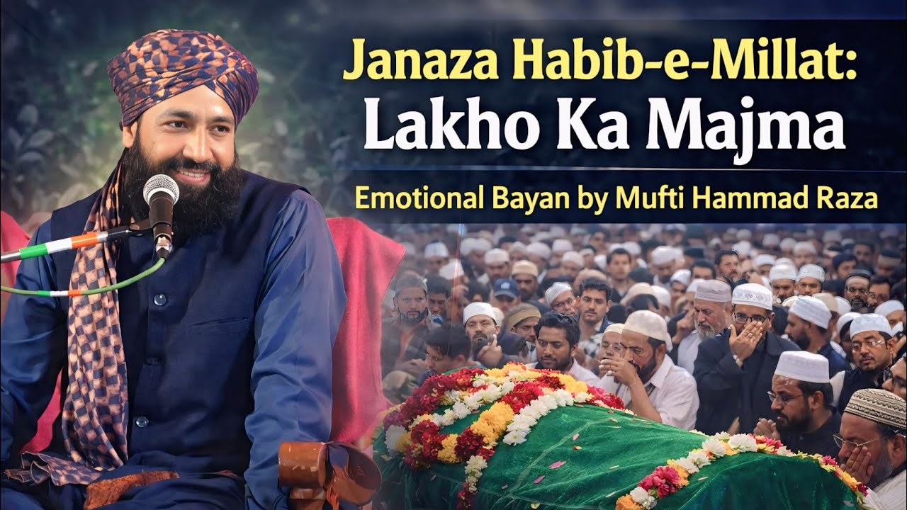 Janaza Habib-e-Millat: Lakho Ka Majma | Emotional Bayan by Mufti Hammad Raza