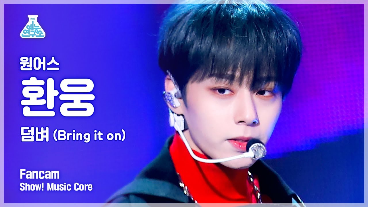 [예능연구소 4K] 원어스 환웅 직캠 ‘덤벼 (Bring it on)’ (ONEUS HWAN WOONG FanCam) @Show!MusicCore 220521